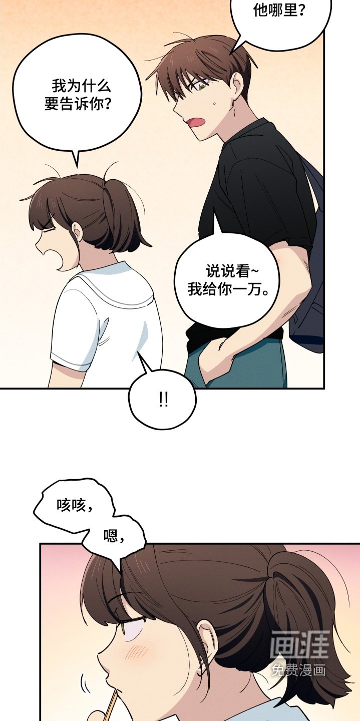 第90章：询问那个家伙