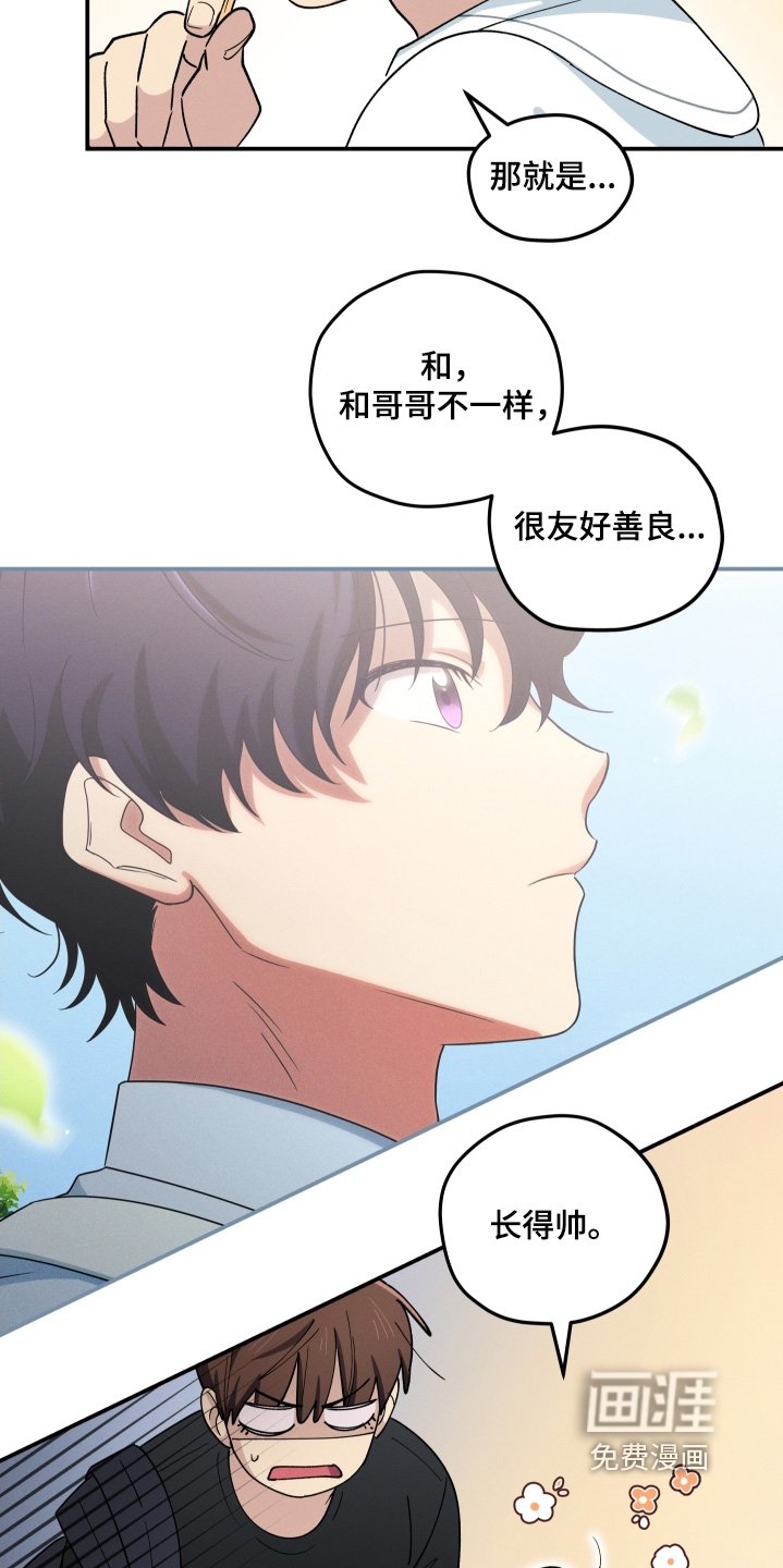 第90章：询问那个家伙