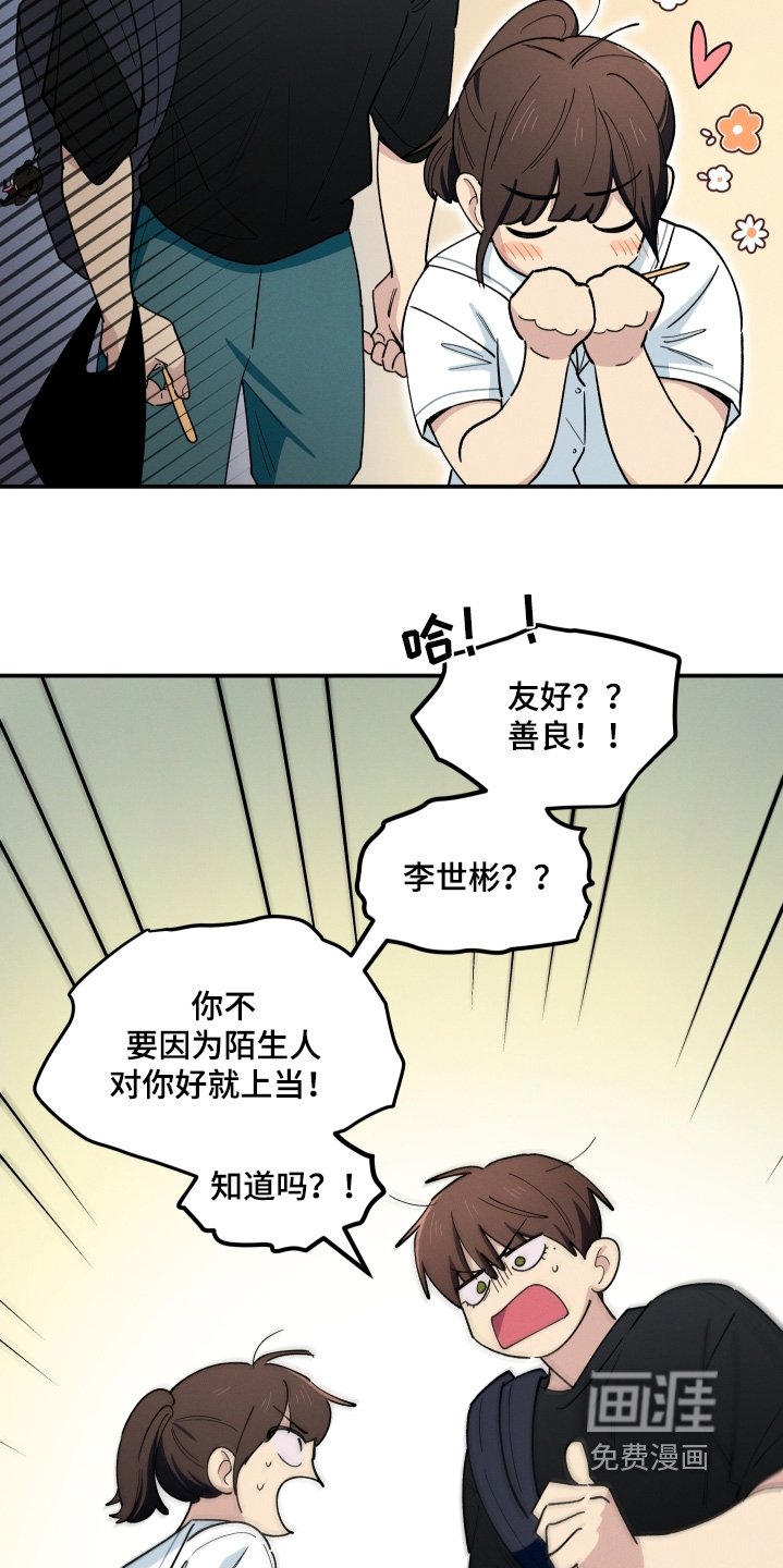 第90章：询问那个家伙