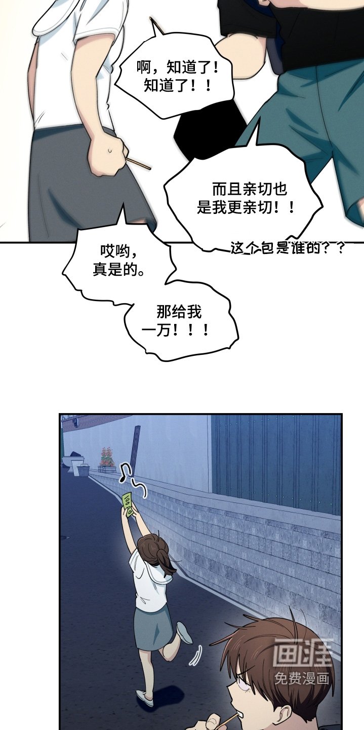 第90章：询问那个家伙