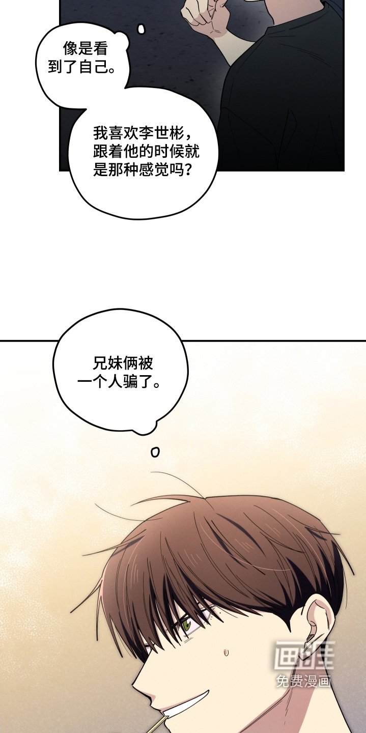 第90章：询问那个家伙