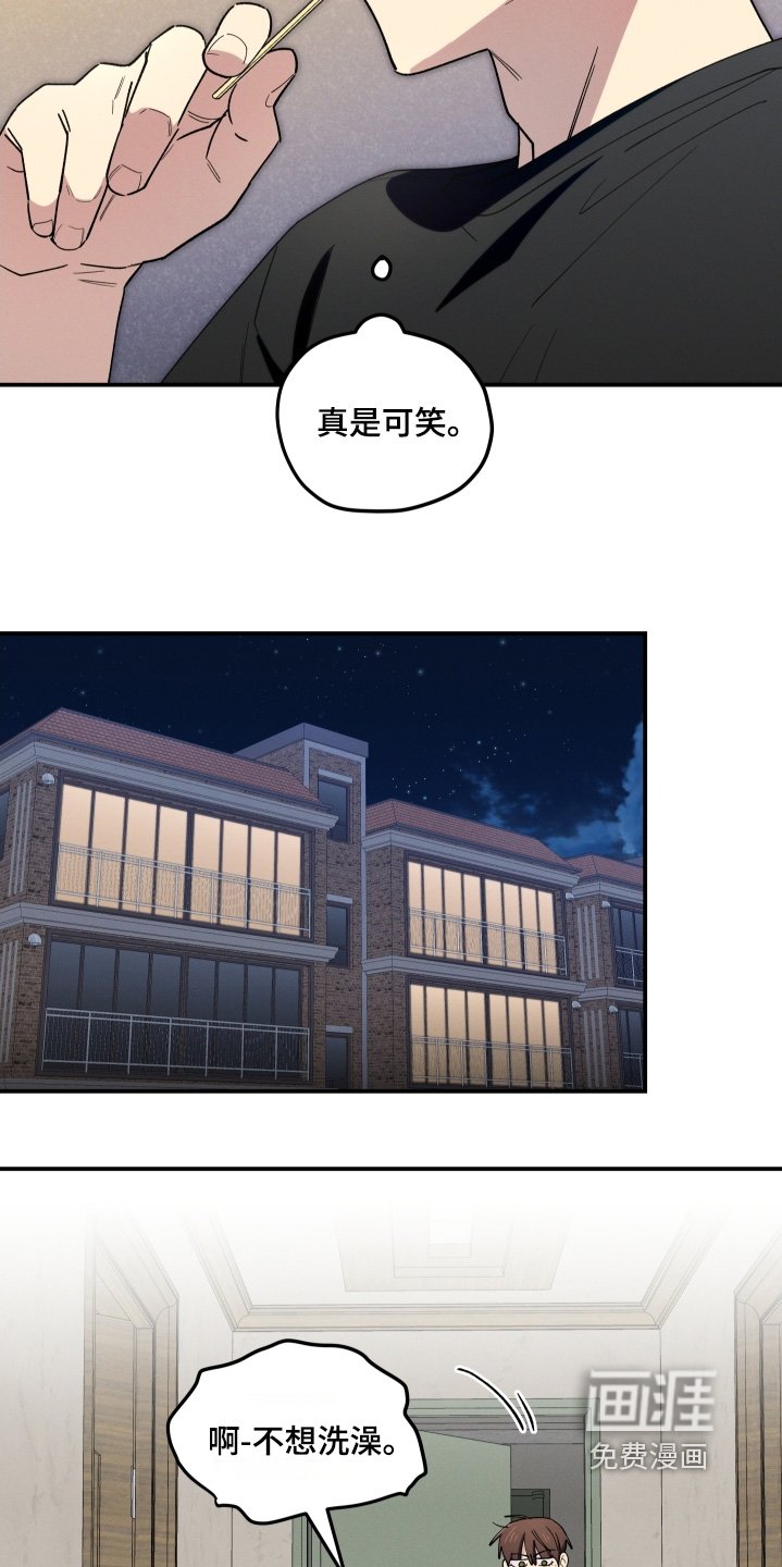 第90章：询问那个家伙