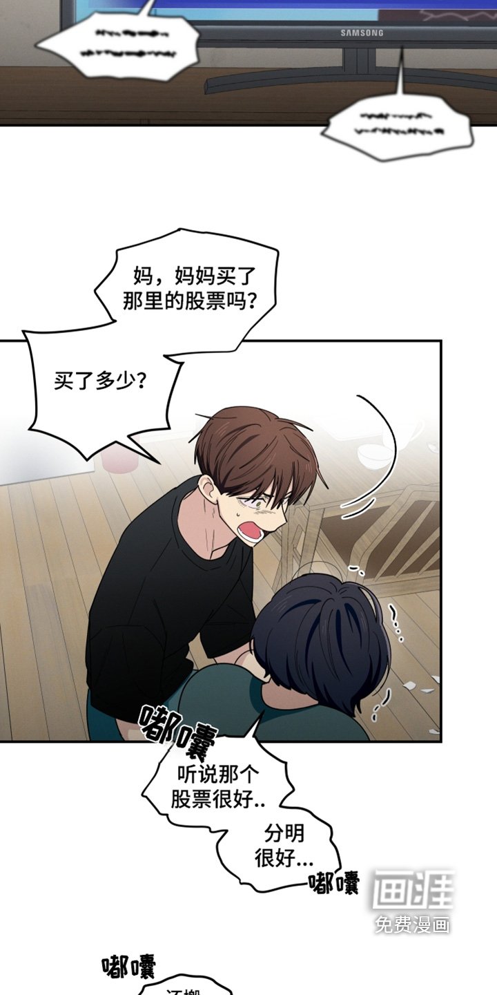 第91章：股票大跌