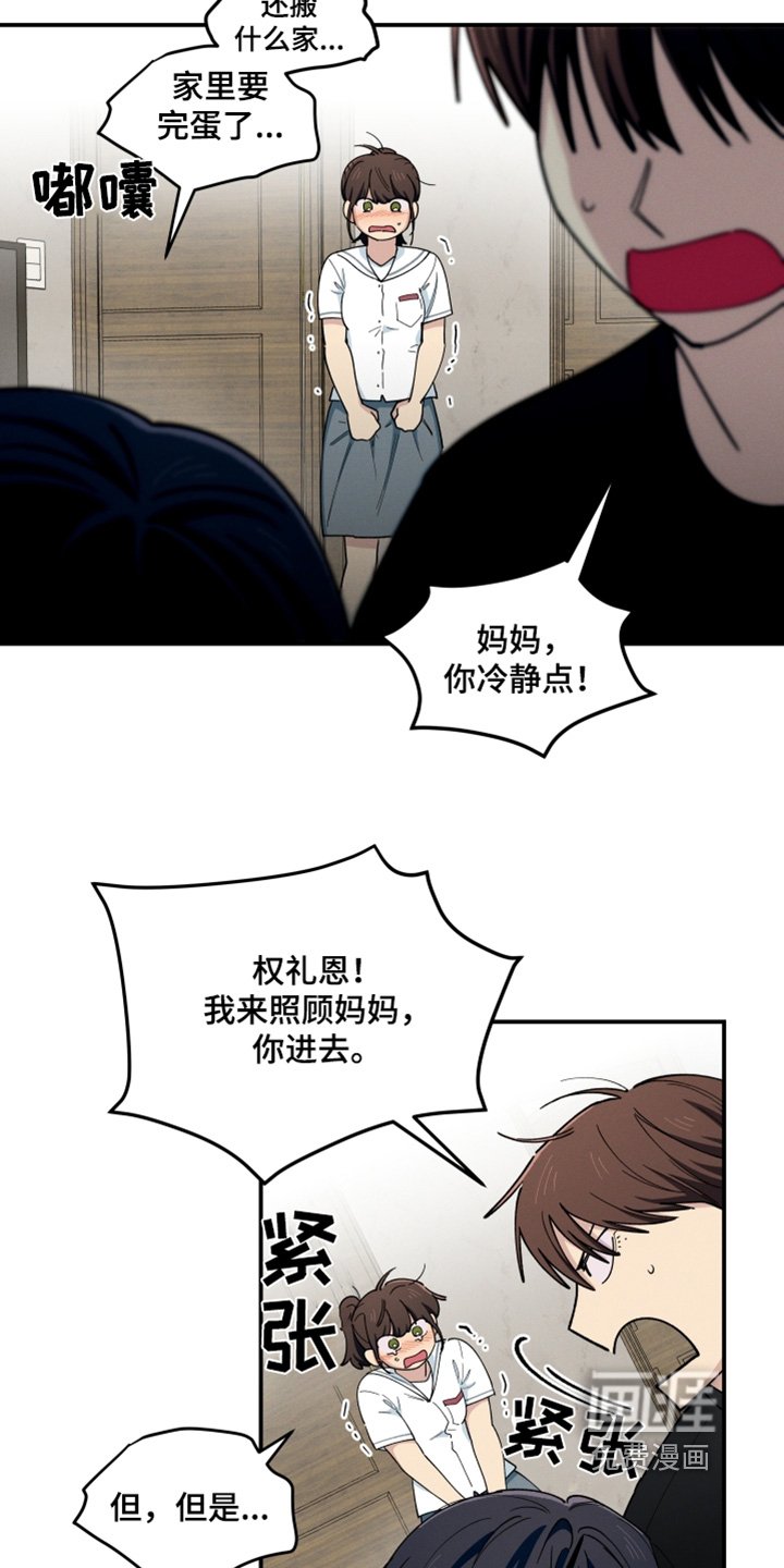 第91章：股票大跌