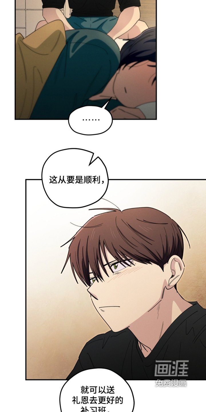 第91章：股票大跌