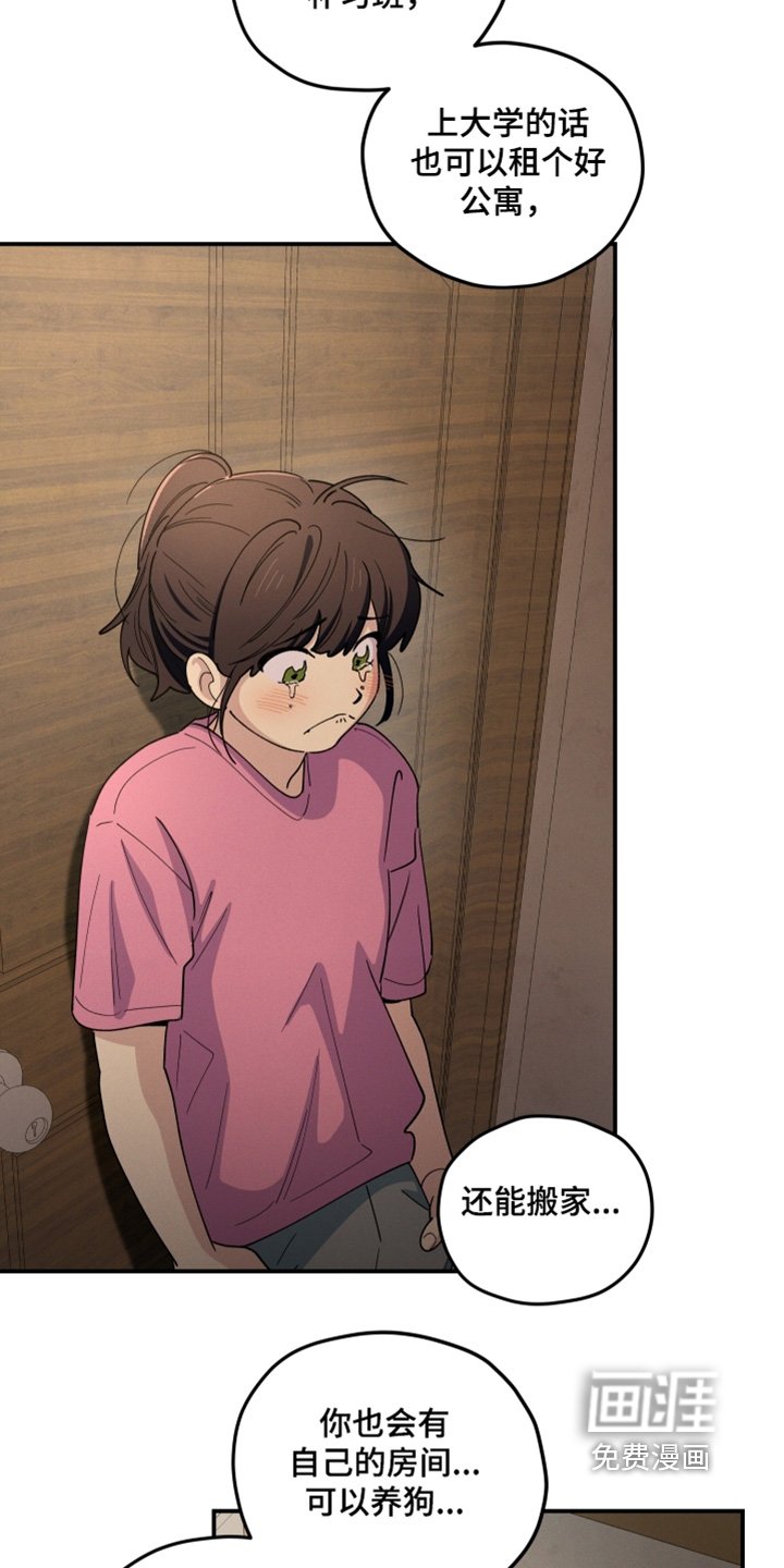 第91章：股票大跌