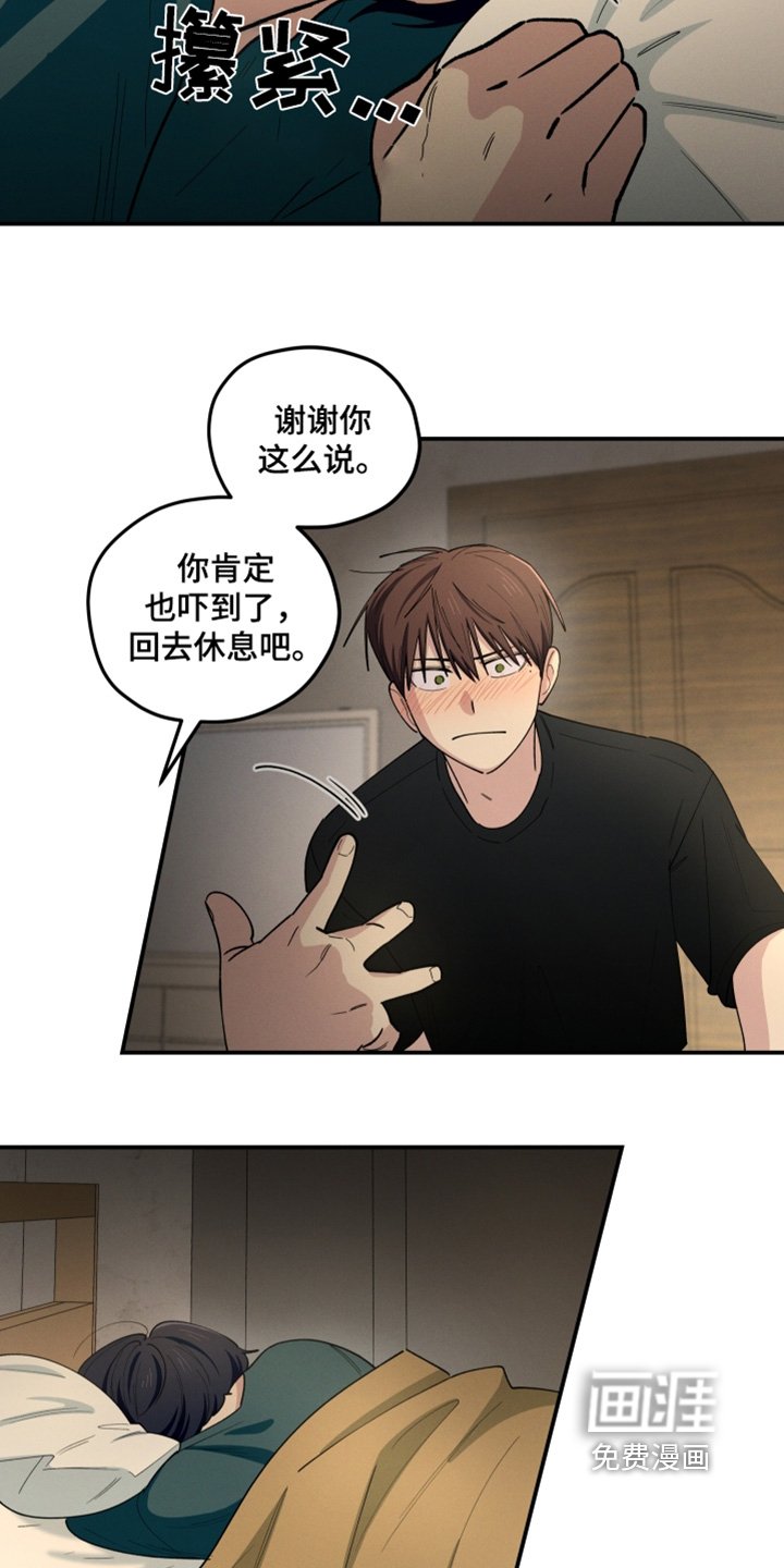 第91章：股票大跌