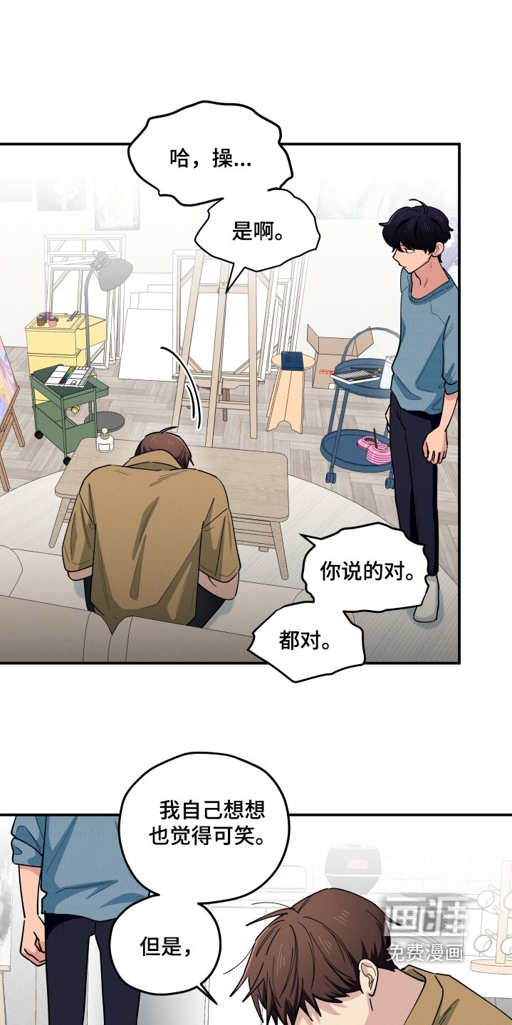 第93章：你说得对