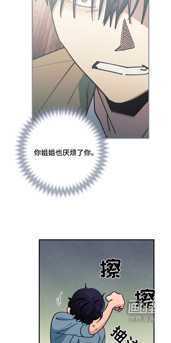 第94章：姐姐是爱我的