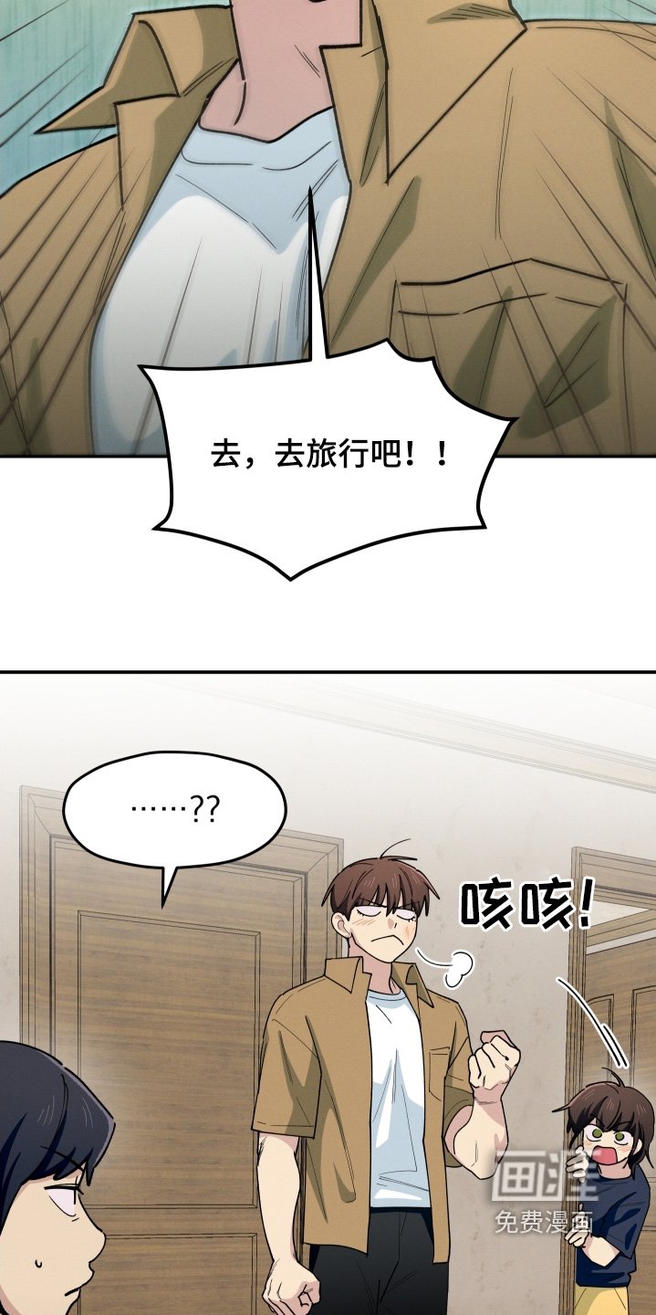 第96章：去旅行