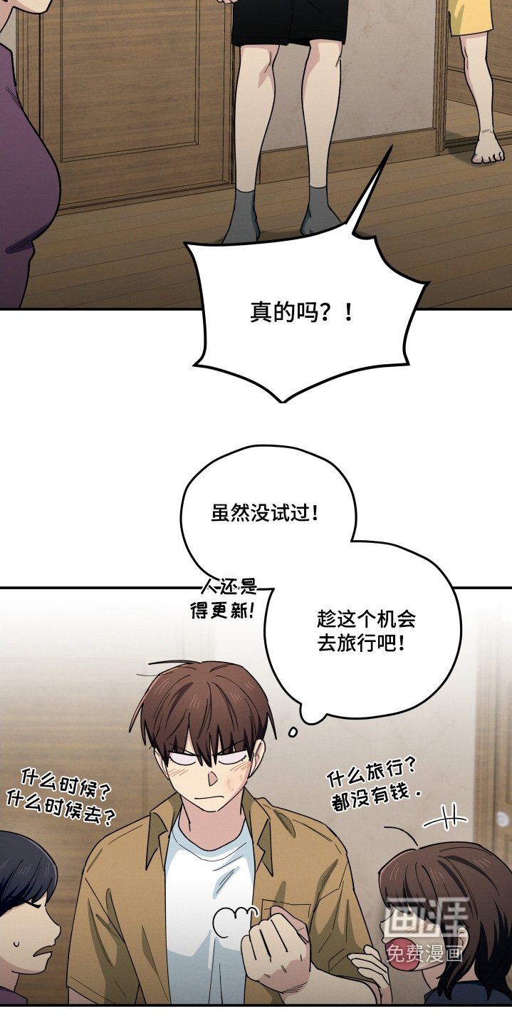 第96章：去旅行