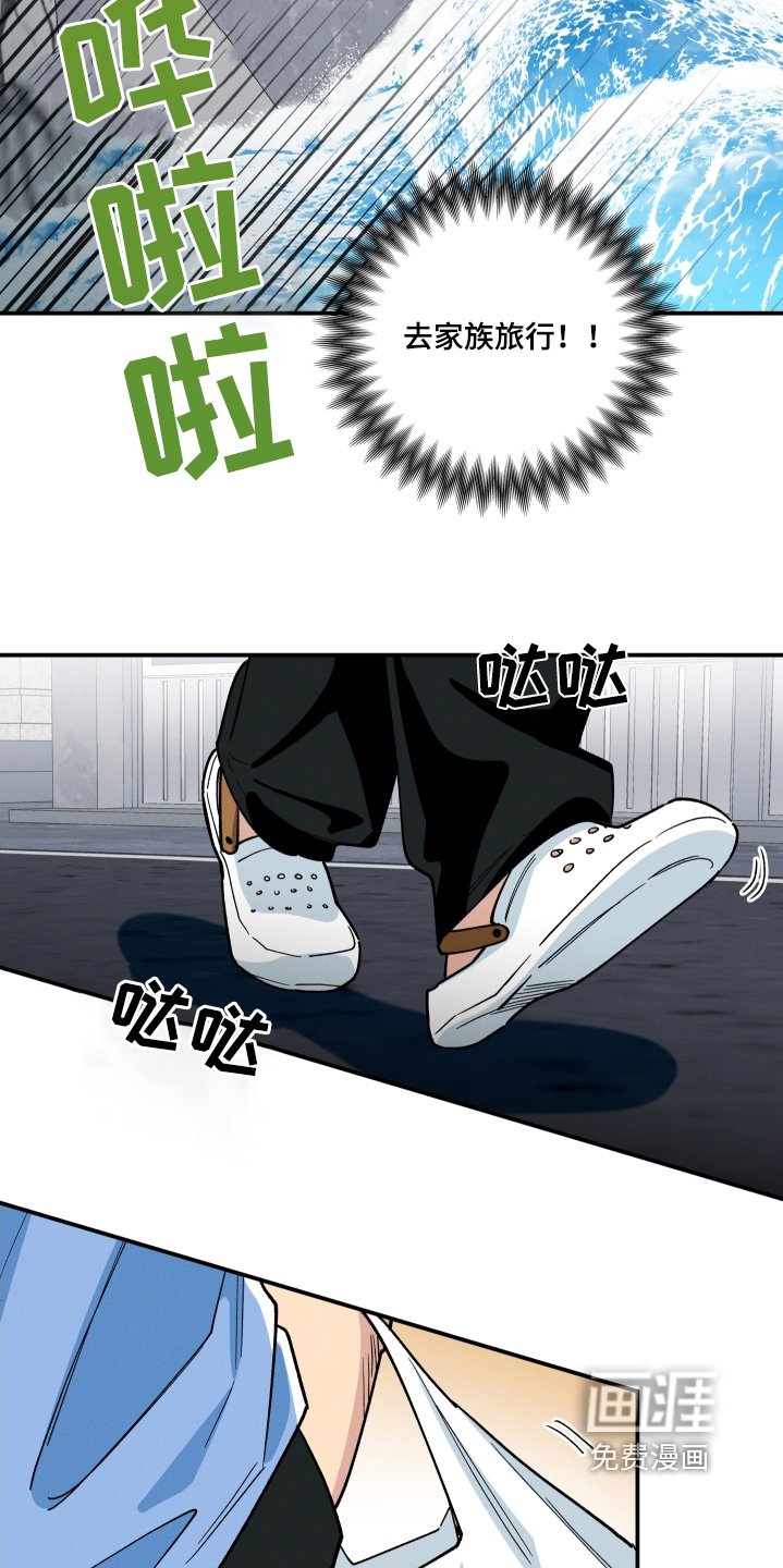 第96章：去旅行