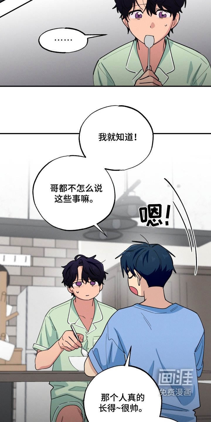 第97章：你看