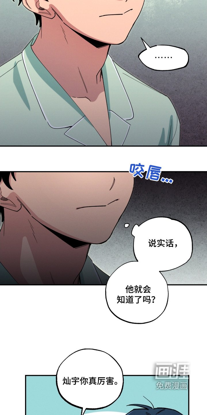 第97章：你看