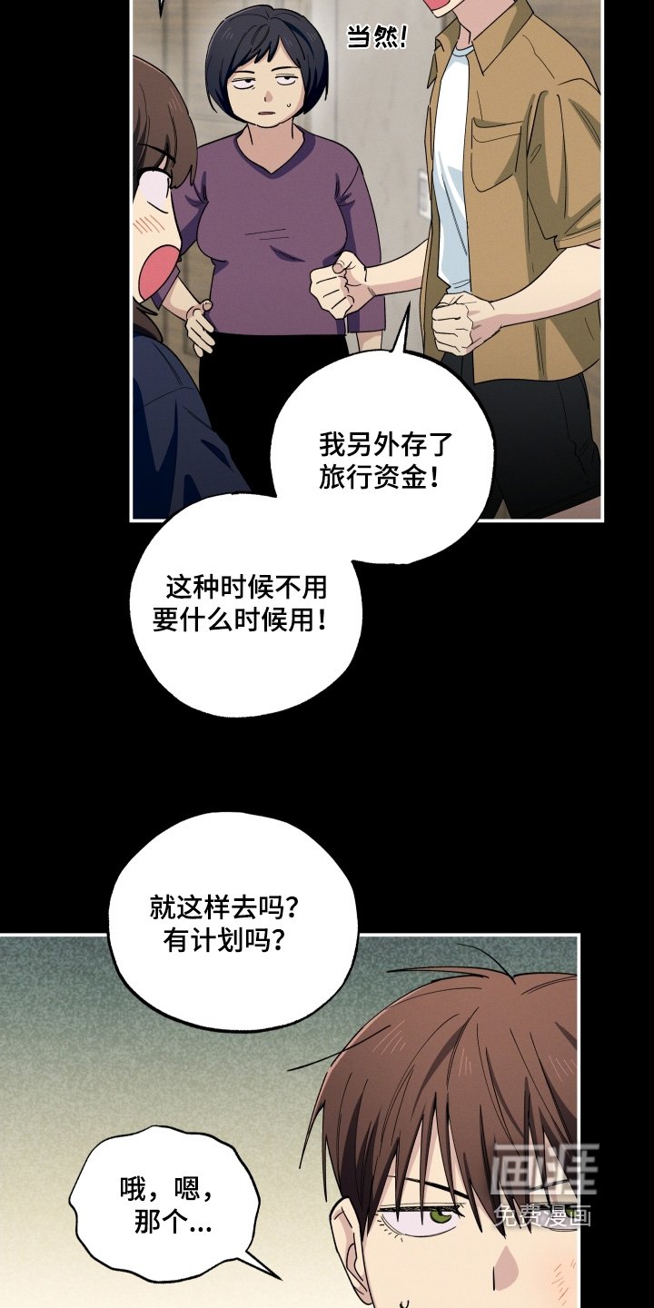 第99章：真巧