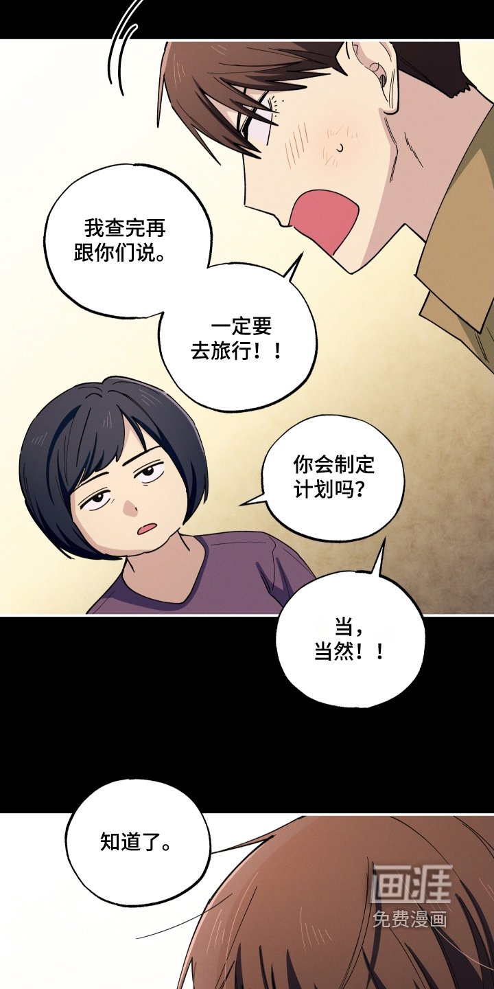 第99章：真巧