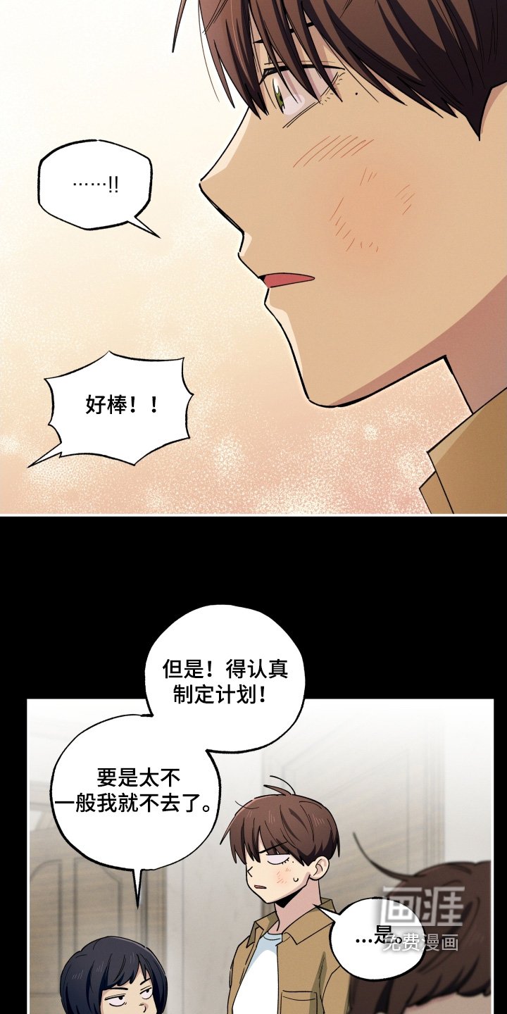 第99章：真巧