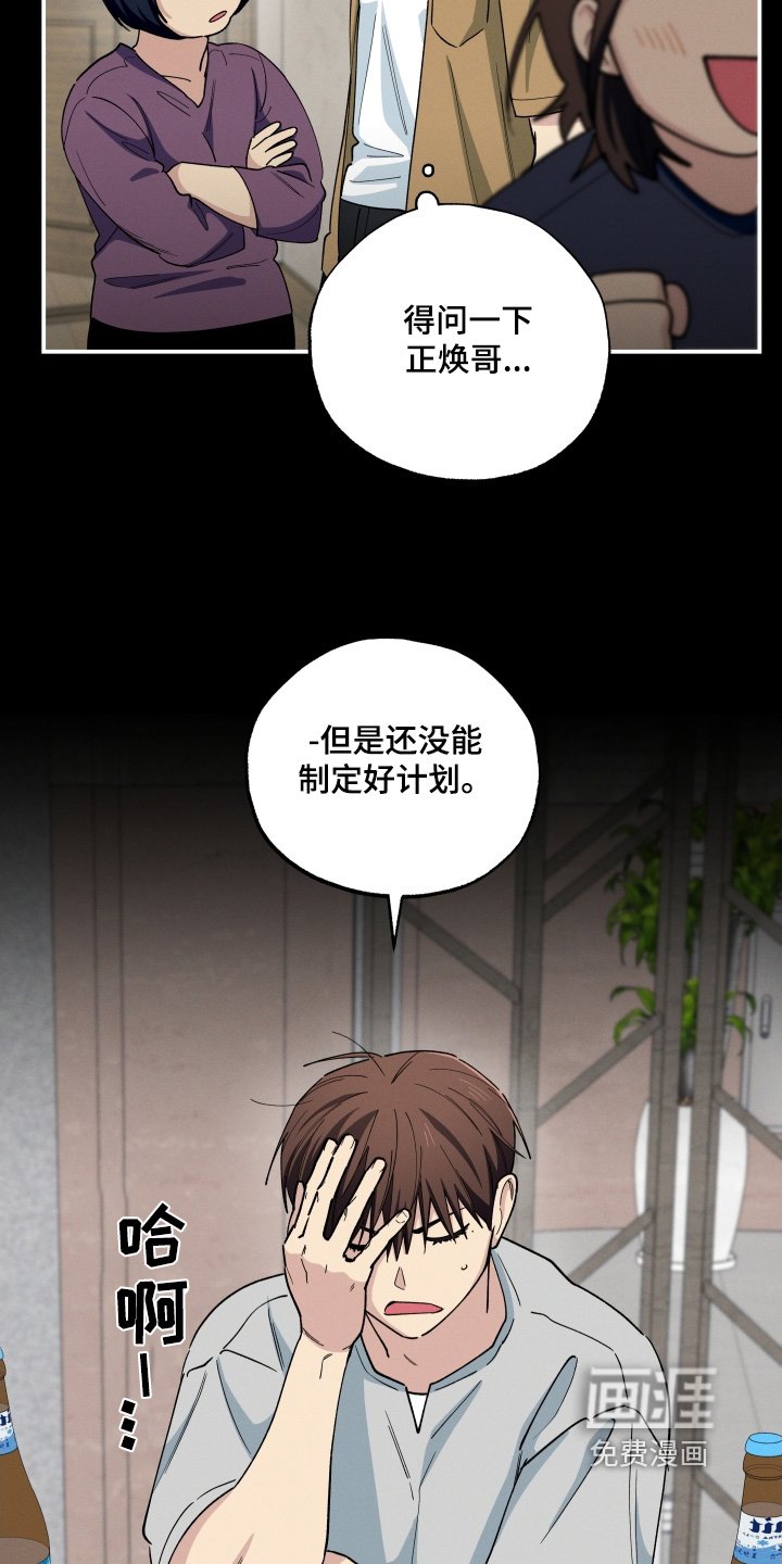 第99章：真巧