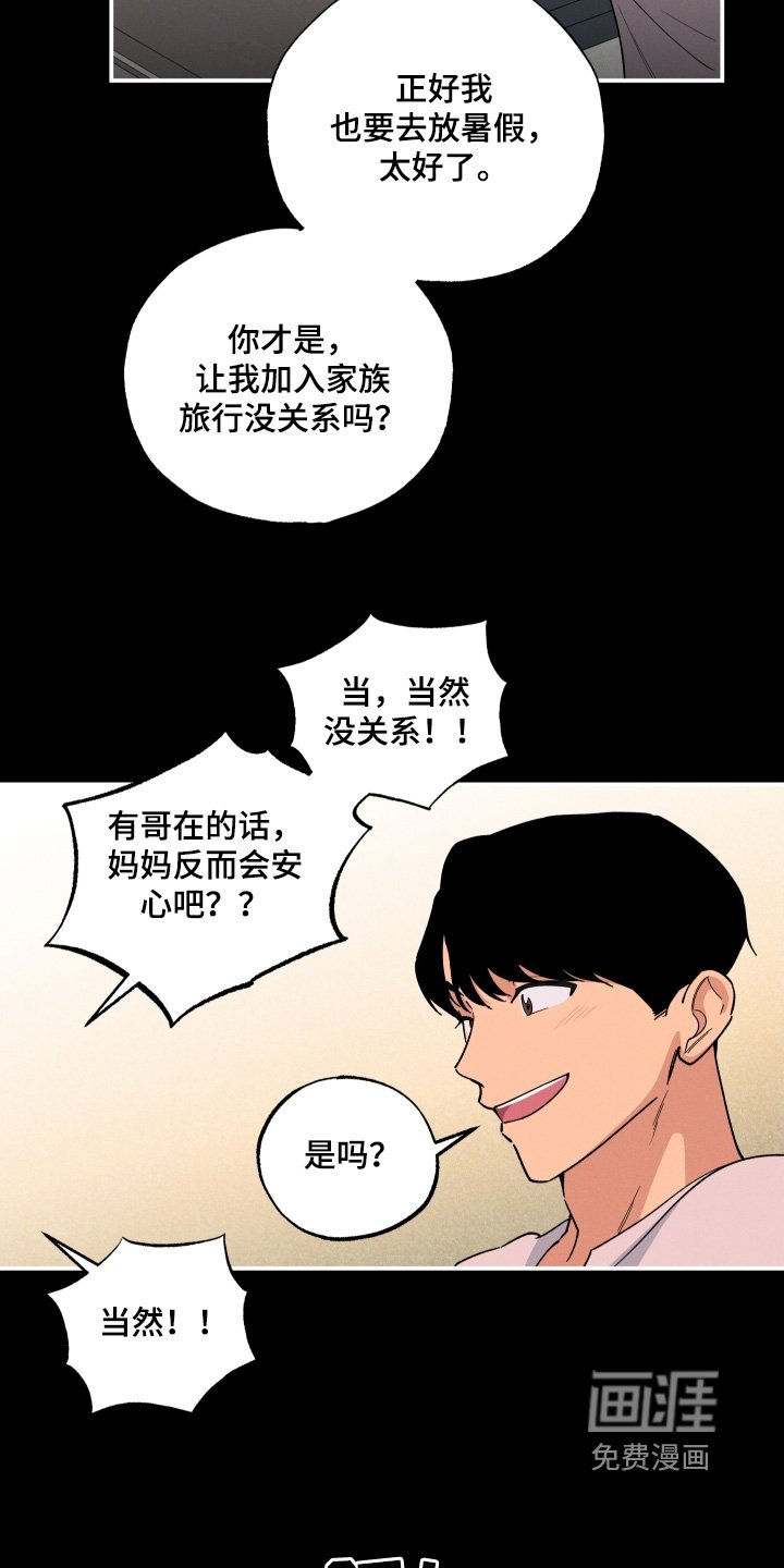 第99章：真巧