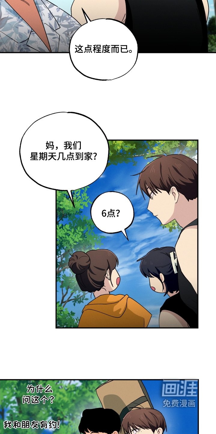 第99章：真巧