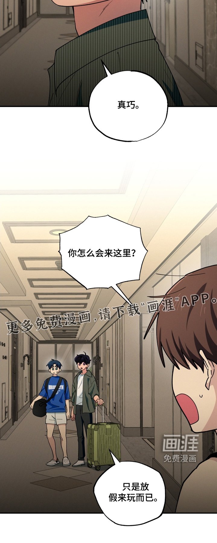 第99章：真巧