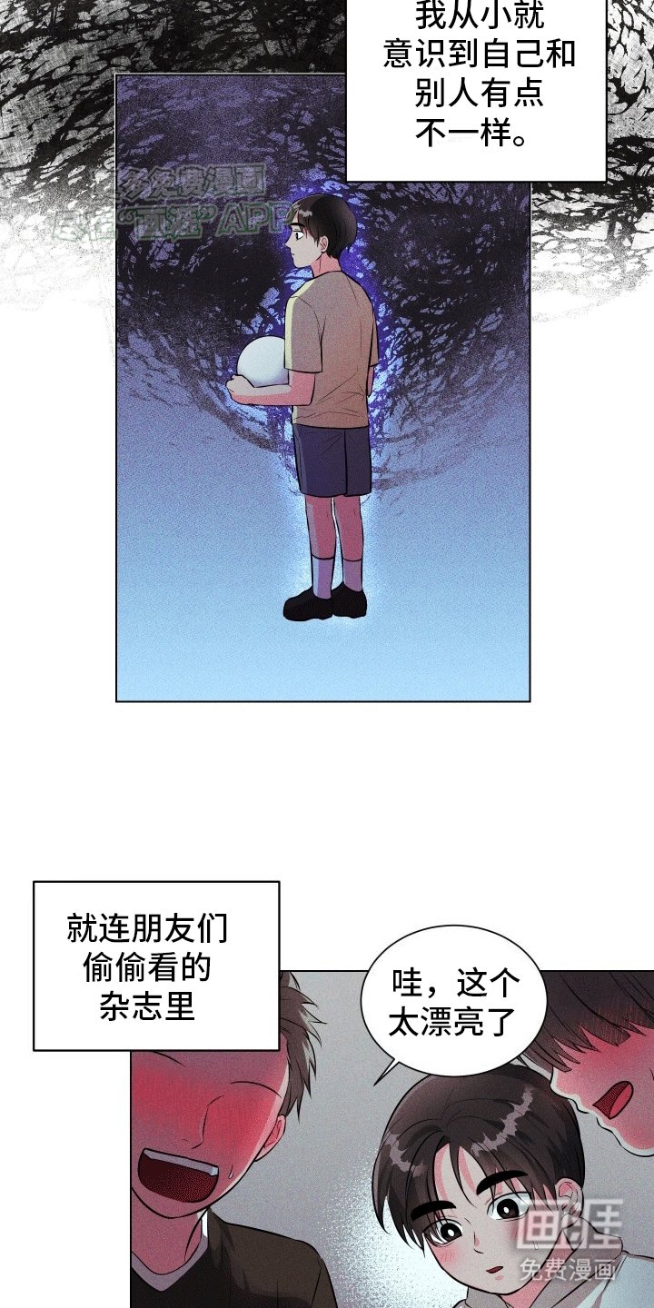 第1章：找朋友