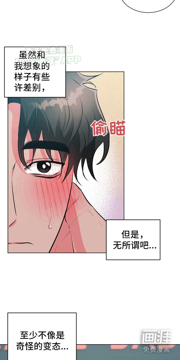 第3章：哭了吗