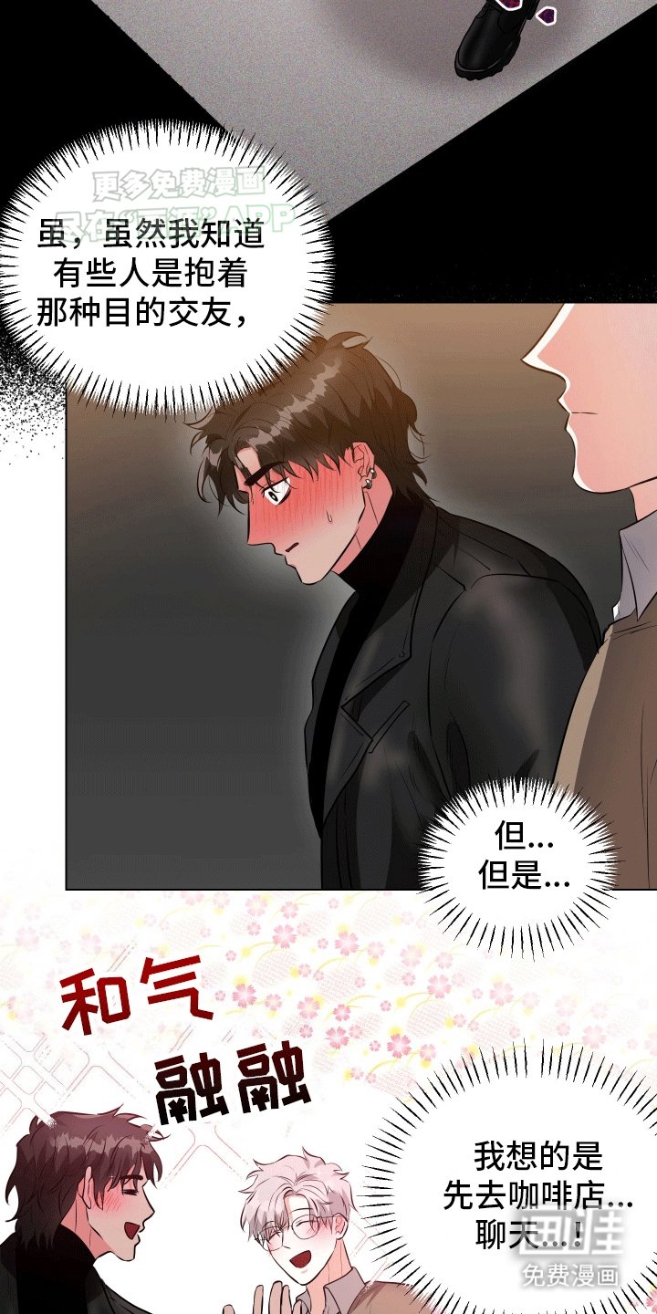 第3章：哭了吗