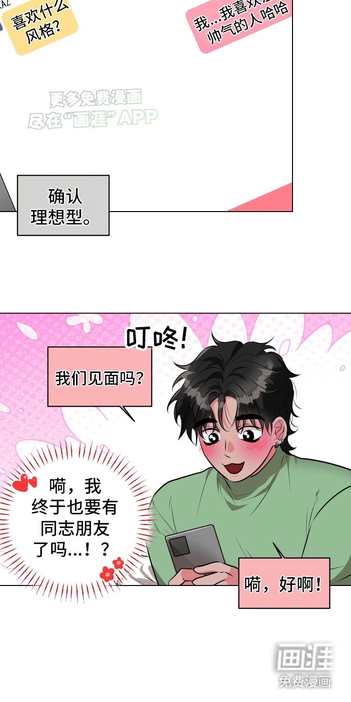 第3章：哭了吗