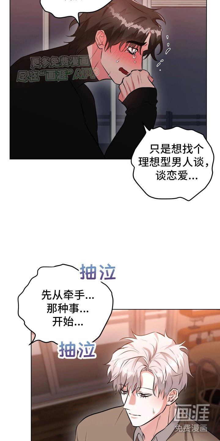 第4章：想试一试