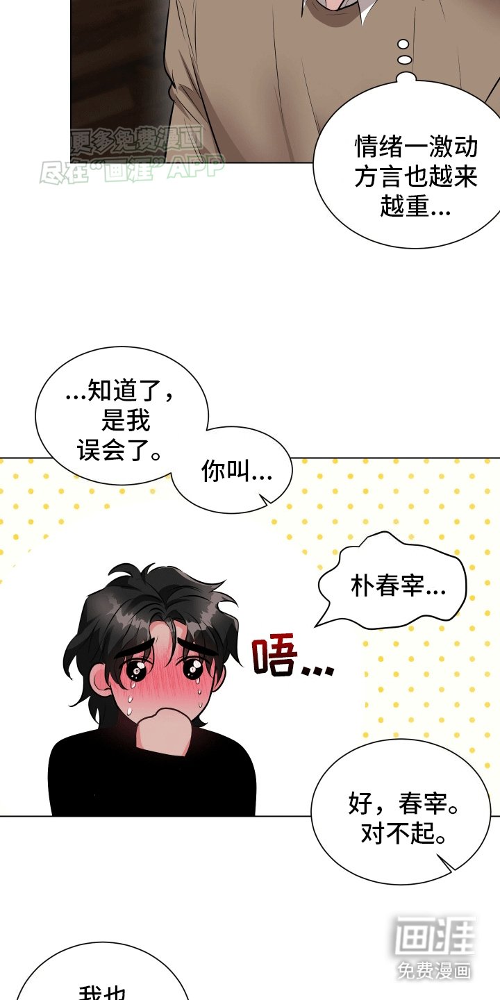 第4章：想试一试