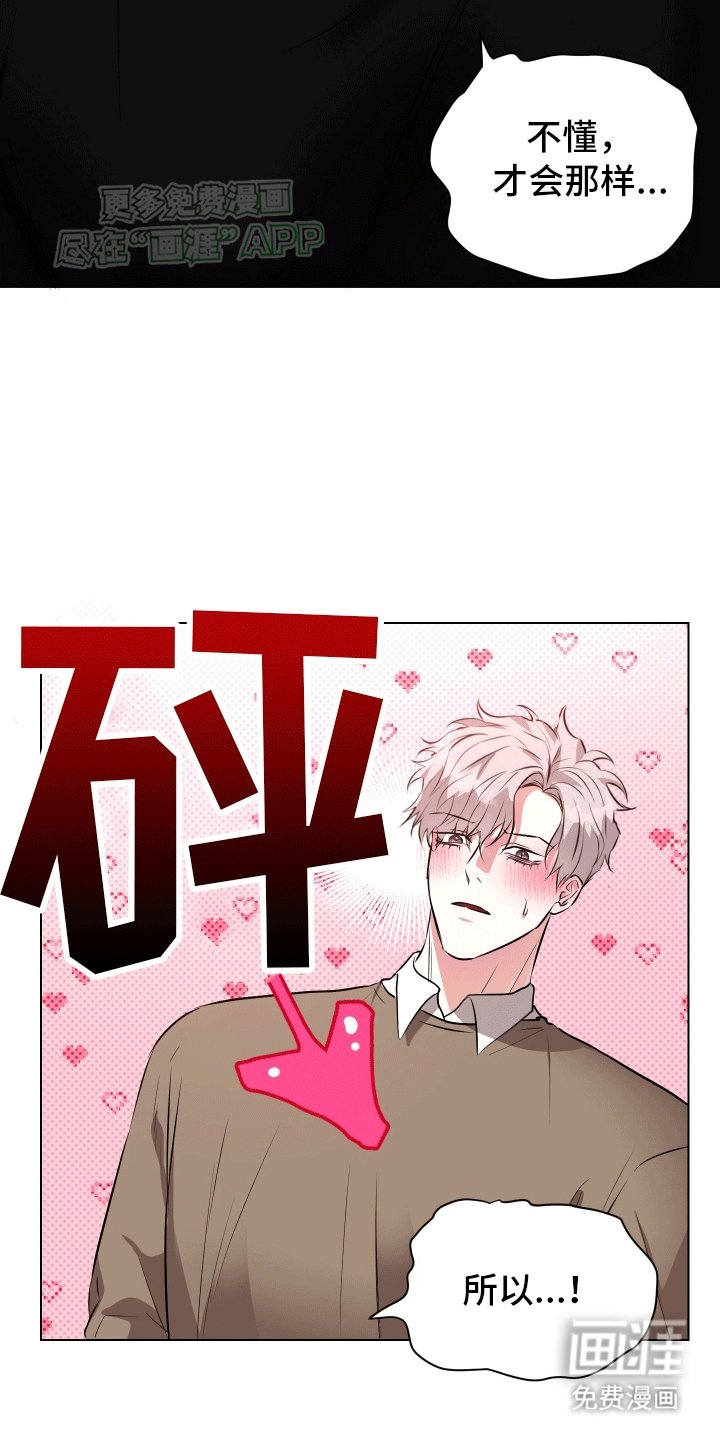 第4章：想试一试
