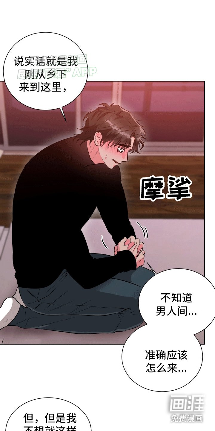 第4章：想试一试