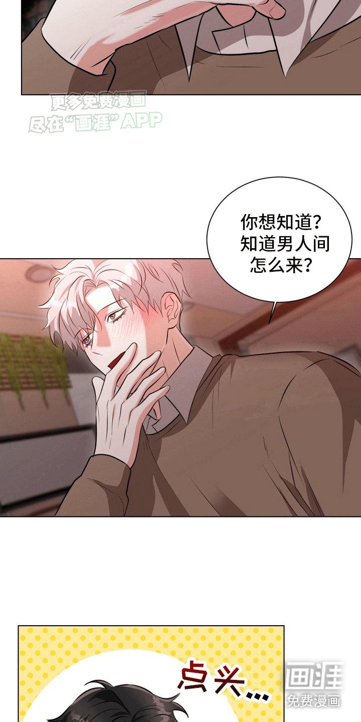第4章：想试一试