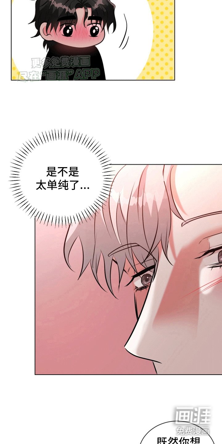 第4章：想试一试