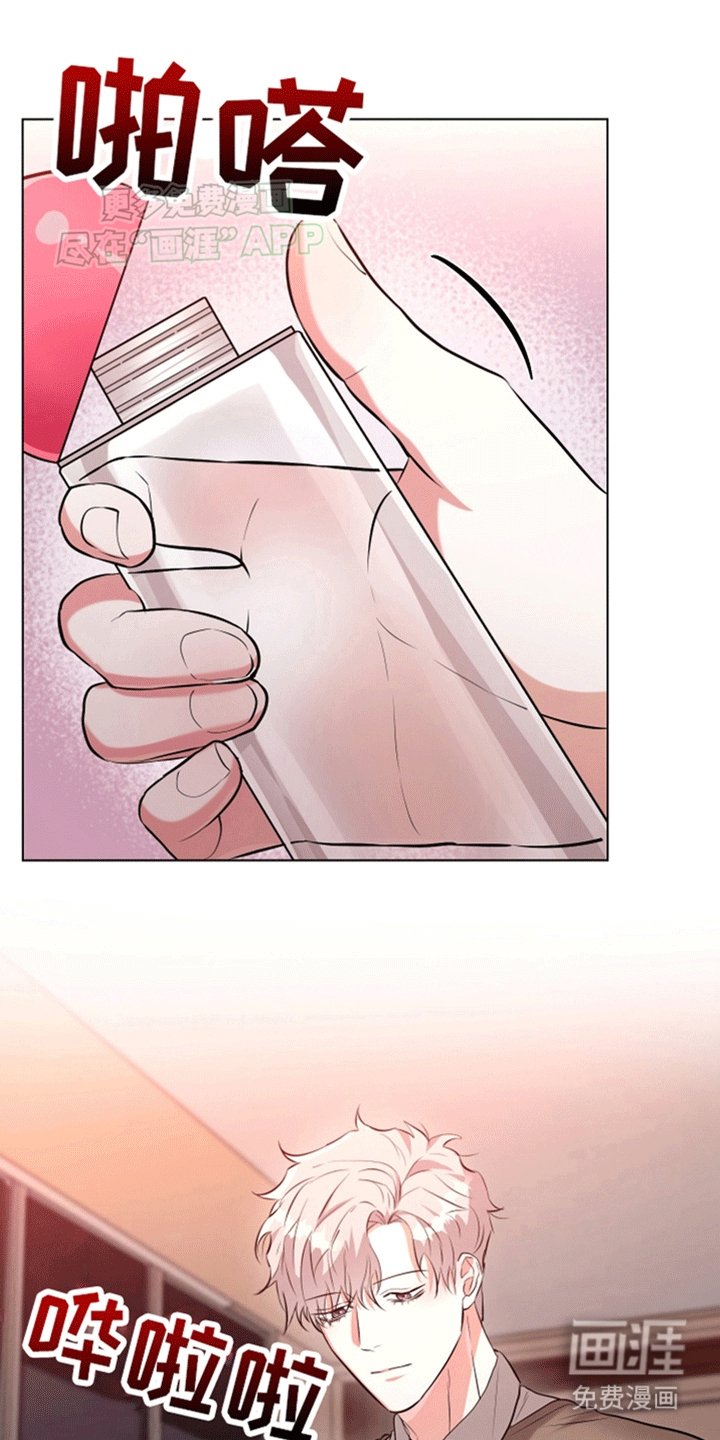 第5章：做我男朋友