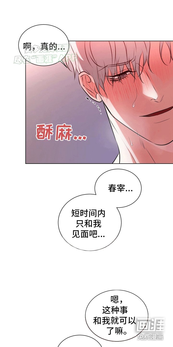 第5章：做我男朋友