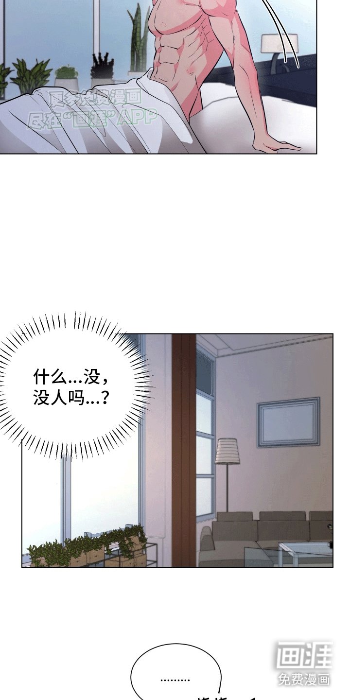 第5章：做我男朋友