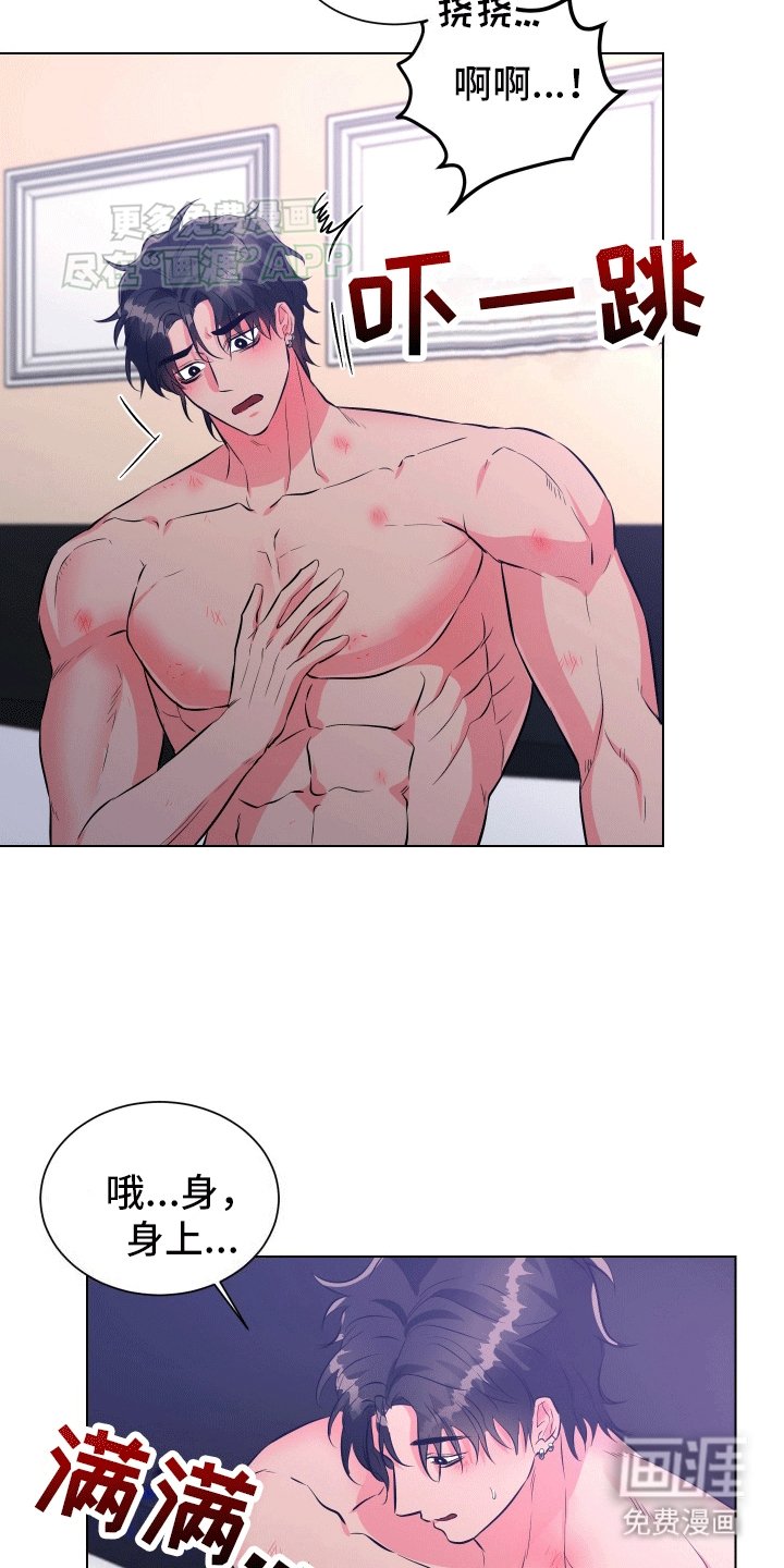 第5章：做我男朋友