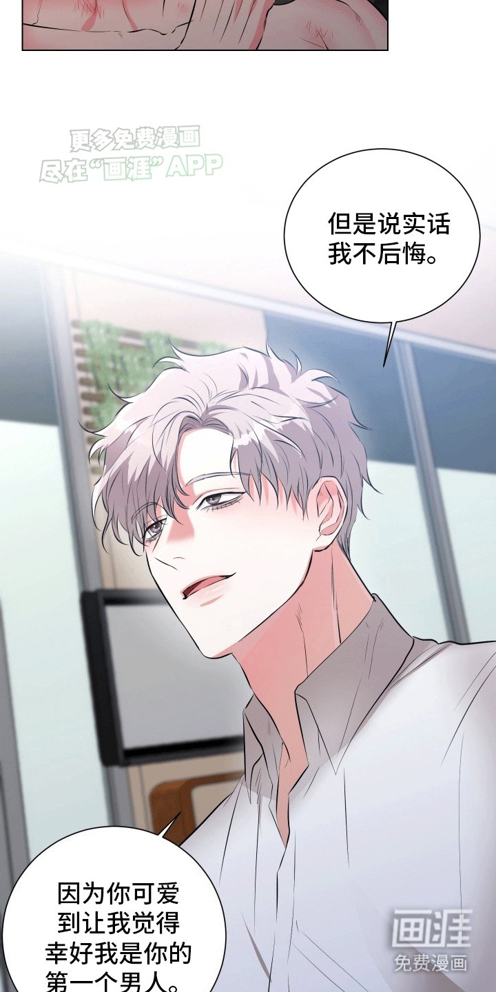 第5章：做我男朋友