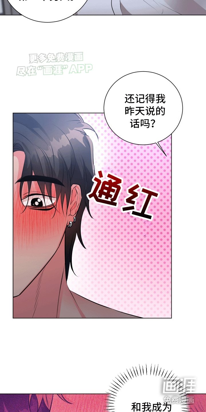 第5章：做我男朋友
