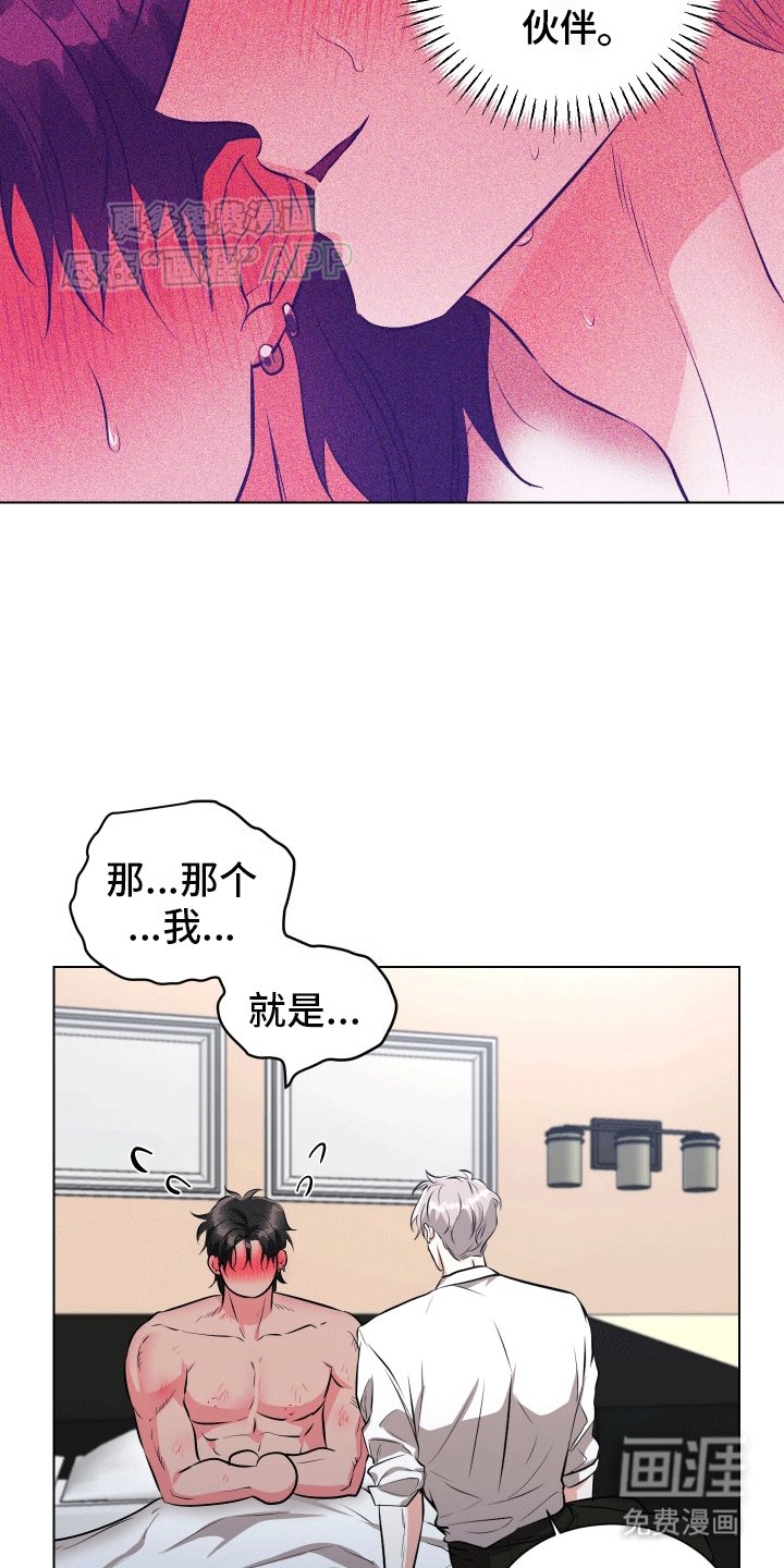 第5章：做我男朋友