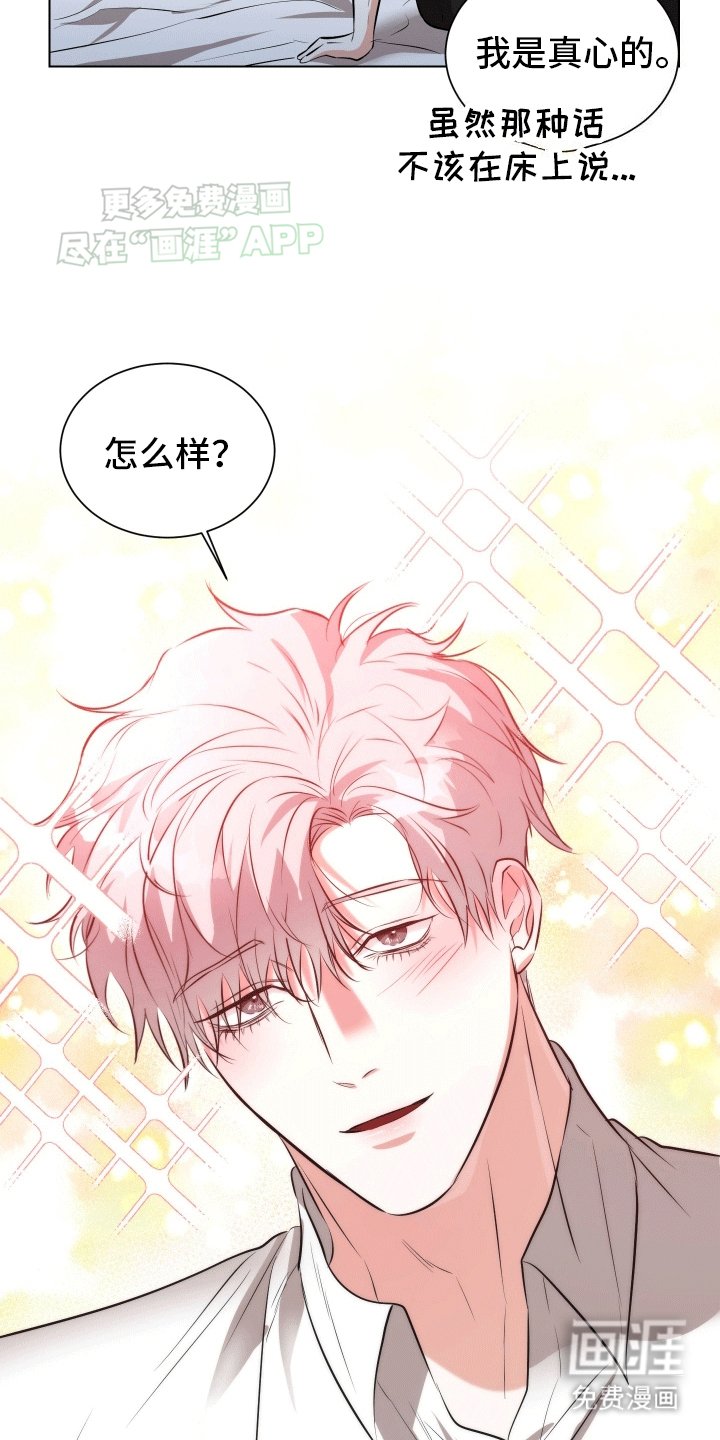 第5章：做我男朋友