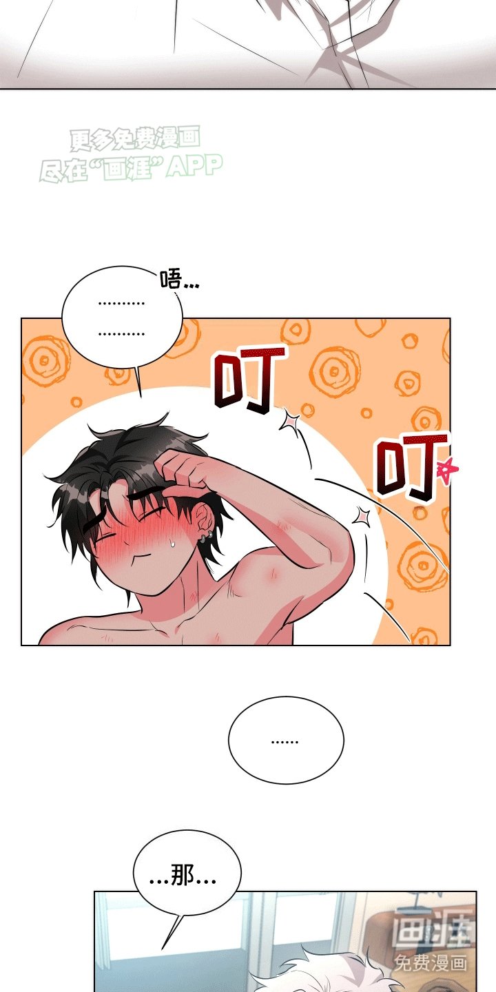 第5章：做我男朋友