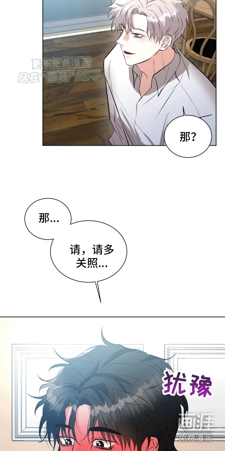 第5章：做我男朋友