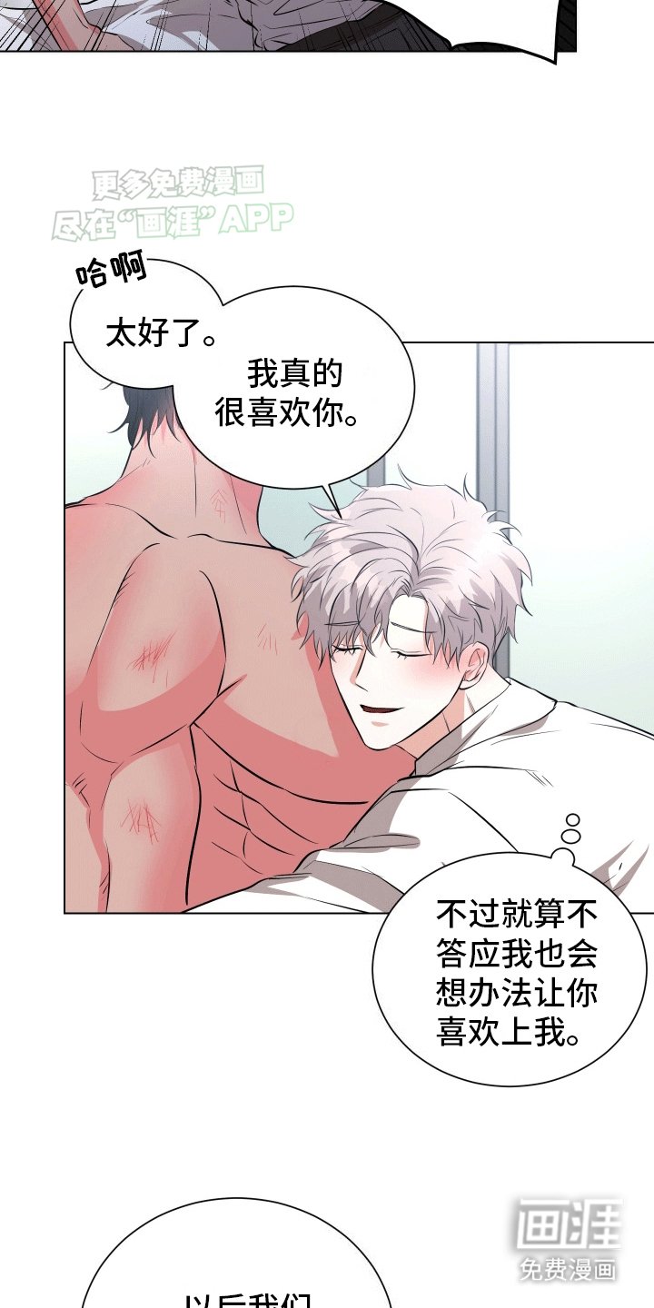 第5章：做我男朋友