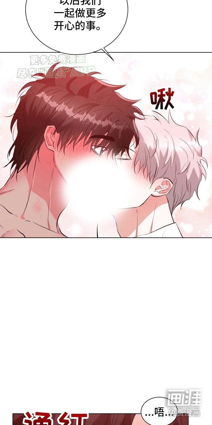第5章：做我男朋友