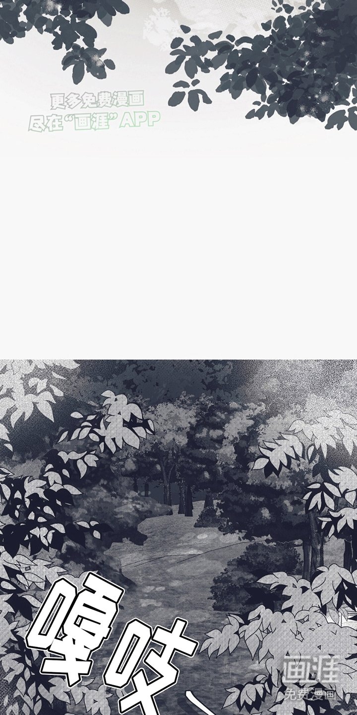 第1章：怪物