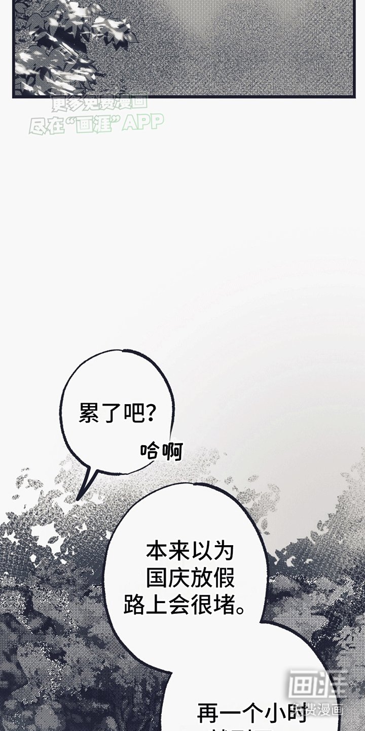 第1章：怪物