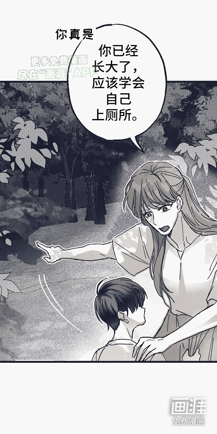 第1章：怪物